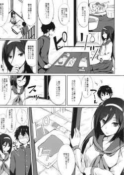 Page 2 of Ippuku no Itoma ni