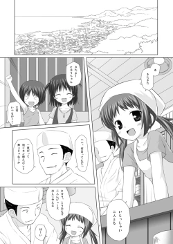 Page 4 of Shoubai Hanjou