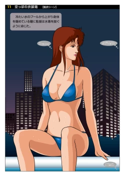 Page 11 of Z-file/Cat’s Anime Secret Shots