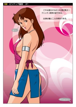 Page 2 of Z-file/Cat’s Anime Secret Shots