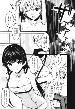 Page 4 of Tanrei Otome