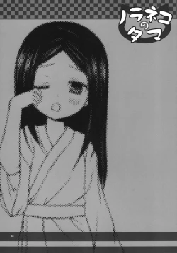 Page 23 of Kirigami Shima Dai San Hen | Island of the Mist God