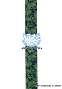 Page 26 of Kirigami Shima Dai San Hen | Island of the Mist God