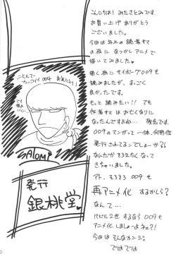 Page 21 of Kaizou Musume.