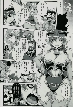 Page 3 of Otona Manyuu Frontier
