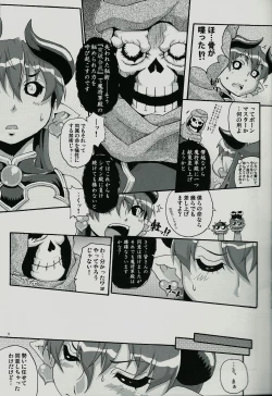 Page 4 of Otona Manyuu Frontier