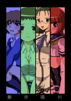 Page 2 of Sousaku tamashii 01