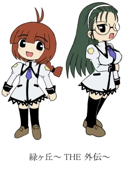 Page 52 of Sousaku tamashii 01