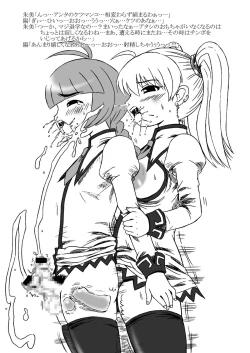 Page 55 of Sousaku tamashii 01