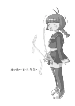 Page 60 of Sousaku tamashii 01