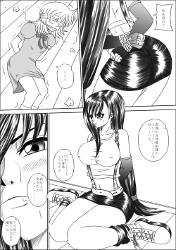 Page 13 of Mousou Nikki Vol.1