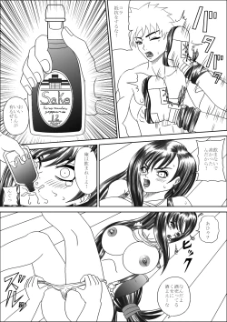 Page 18 of Mousou Nikki Vol.1