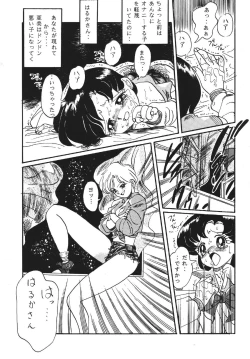 Page 27 of Goku tamashi