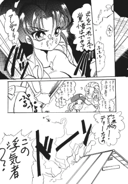 Page 56 of Goku tamashi