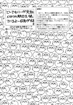 Page 72 of Goku tamashi