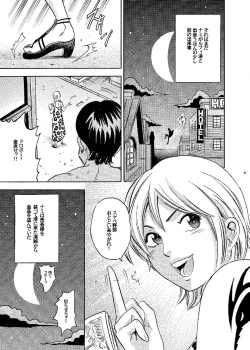 Page 27 of PM 12 Niku Shuujin