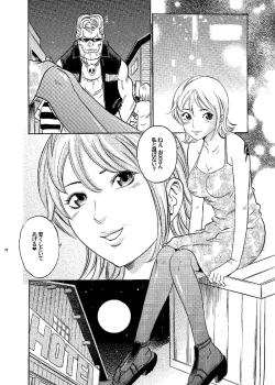 Page 28 of PM 12 Niku Shuujin