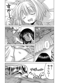 Page 10 of Sakura Remix