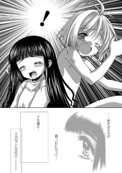 Page 15 of Sakura Remix