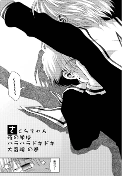 Page 25 of Sakura Remix