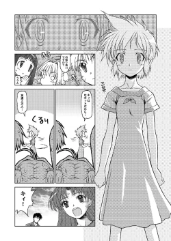 Page 33 of Sakura Remix