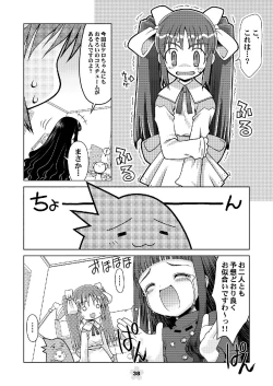 Page 38 of Sakura Remix