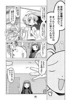 Page 44 of Sakura Remix