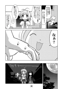 Page 46 of Sakura Remix