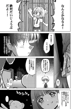 Page 49 of Sakura Remix