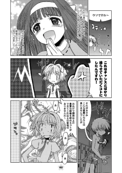 Page 62 of Sakura Remix