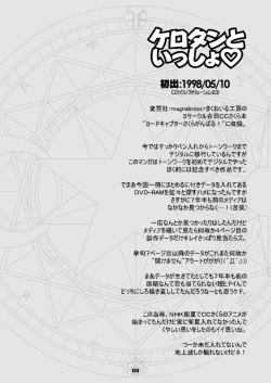 Page 6 of Sakura Remix