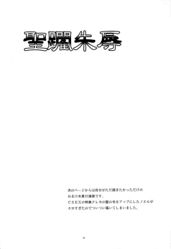 Page 28 of Seirinshujoku