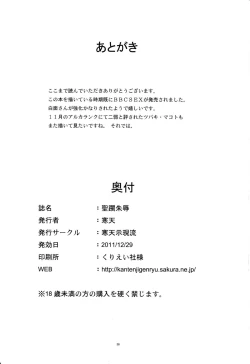 Page 37 of Seirinshujoku