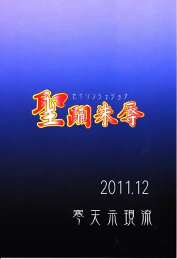 Page 38 of Seirinshujoku