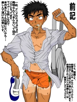 Page 3 of Doba!Doba!Doba!