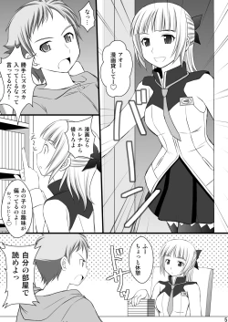 Page 4 of Kichiku na Aotan no Oshiri