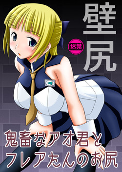 (C82) [Asanoya (Kittsu)] Kichiku na Ao-kun to Fleur-tan no Oshiri (Eureka Seven AO)