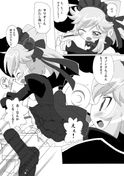 Page 27 of Magejun 25