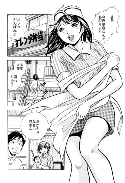 Page 3 of 最強熟女プロレスラー忍・母乳セックス