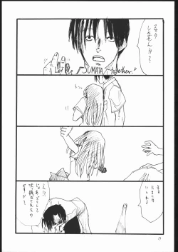 Page 16 of Juunigatsu No Kujira