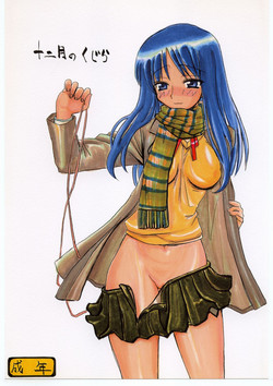 Download Juunigatsu No Kujira