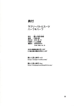 Page 8 of Lovely Battle Suit HALF & HALF