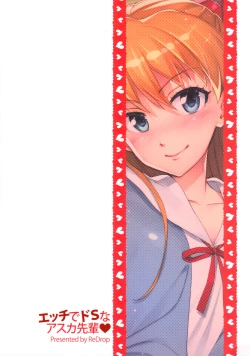 Page 18 of Ecchi de Do S na Asuka Senpai | Sex with the Supersenpai