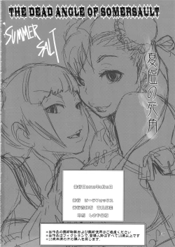 Page 29 of The Dead Angle Of Somersault