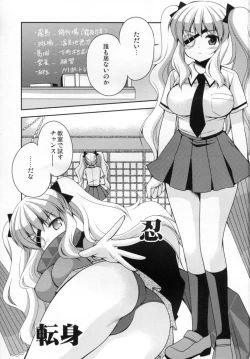 Page 3 of Yagyuu Hitori Yuugi