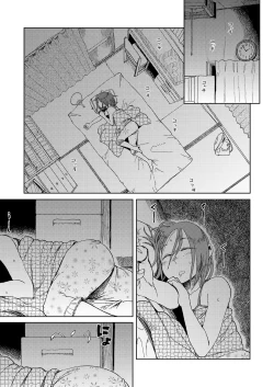 Page 17 of Natsuyasumi