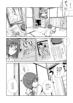 Page 5 of Natsuyasumi