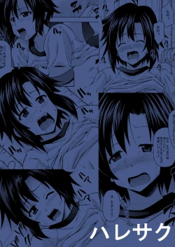 Page 28 of Burumakotā