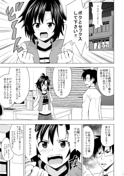 Page 3 of Burumakotā