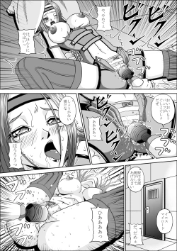 Page 8 of Toraware no Karen